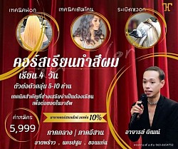 คอร์สเรียน อินไซด์