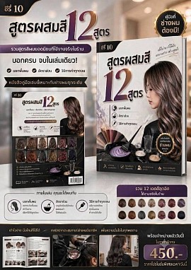 หนังสือซีรี่ 10
