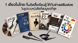HAIR COLOR BOOK