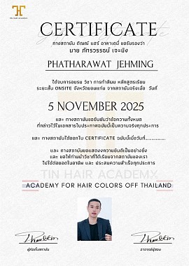 แบบใบประกาศ
